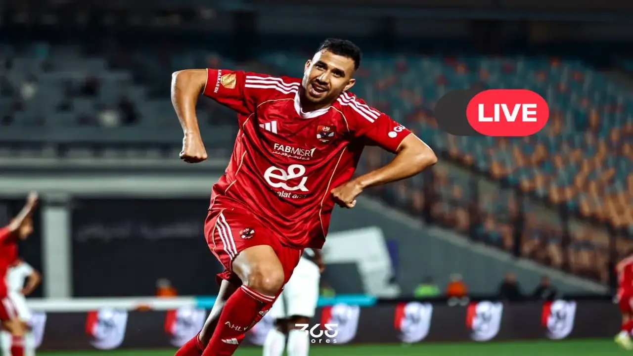 رابط مشاهدة مباراة الأهلي والمقاولون العرب في منافسات الدوري المصري الممتاز مجانًا